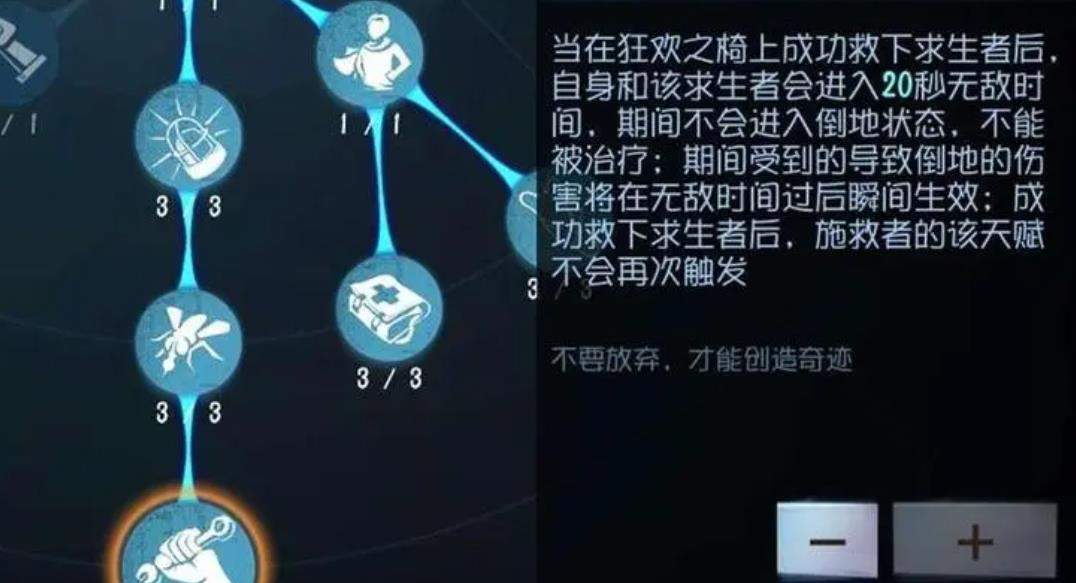 第五人格搏命使用技巧是什么