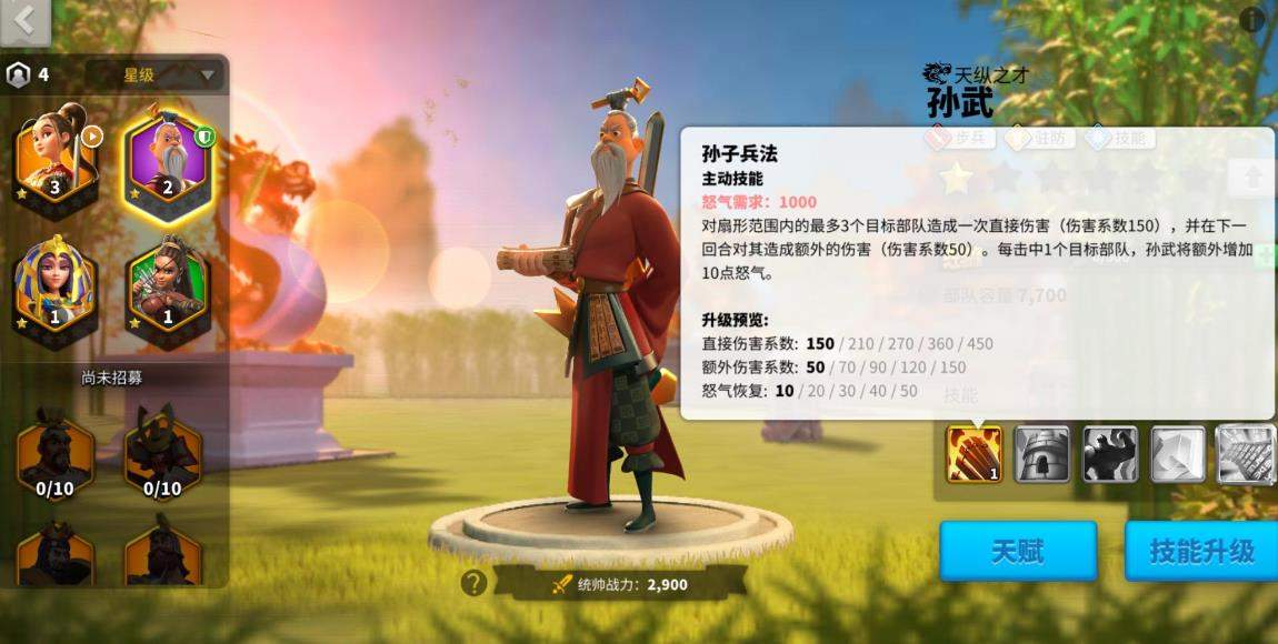 万国觉醒孙武搭配哪些武将