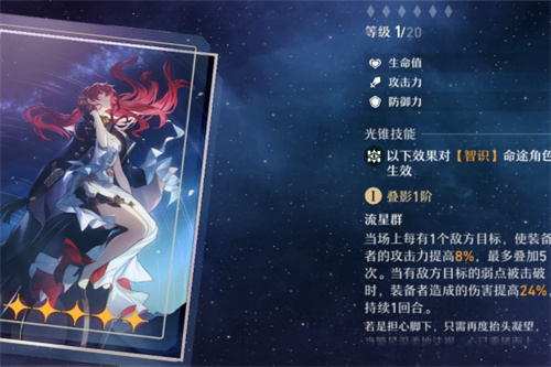 崩坏：星穹铁道姬子怎么培养