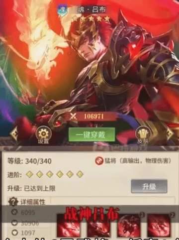 放置三国升星需要什么材料