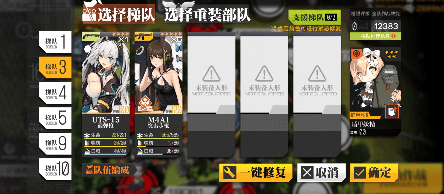 少女前线UTS15是什么角色