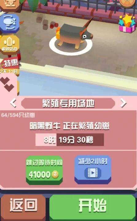 疯狂动物园10000米后有什么