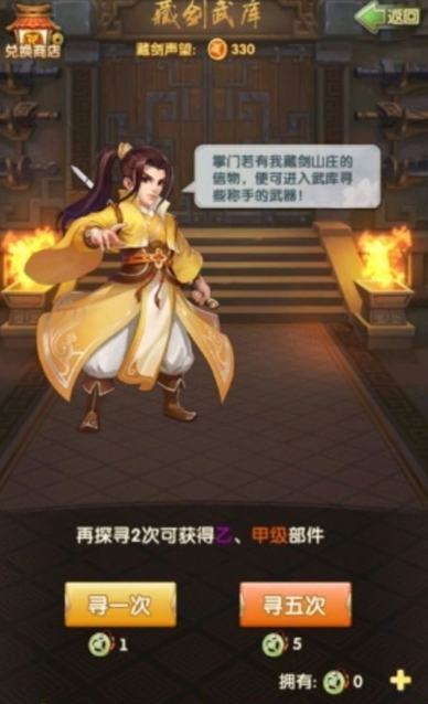 大掌门如何获得晦明