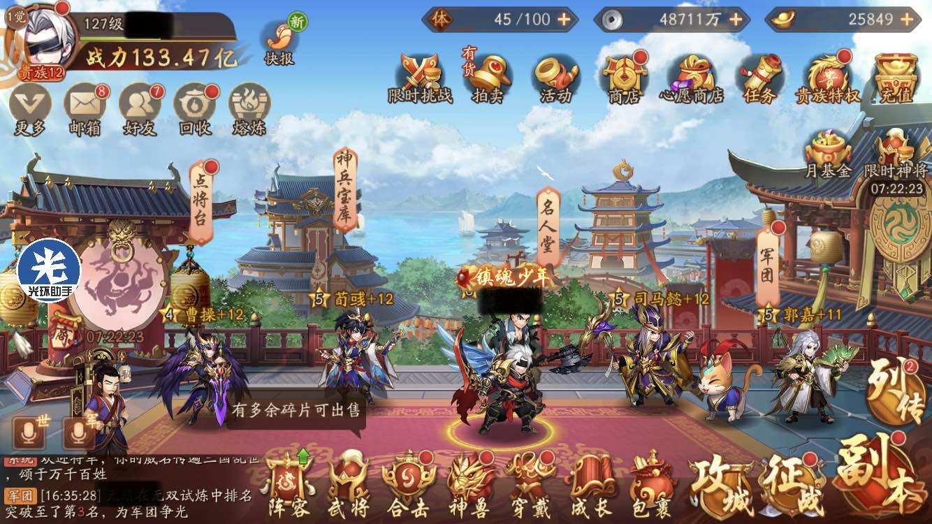 少年三国志2庆典商城换什么