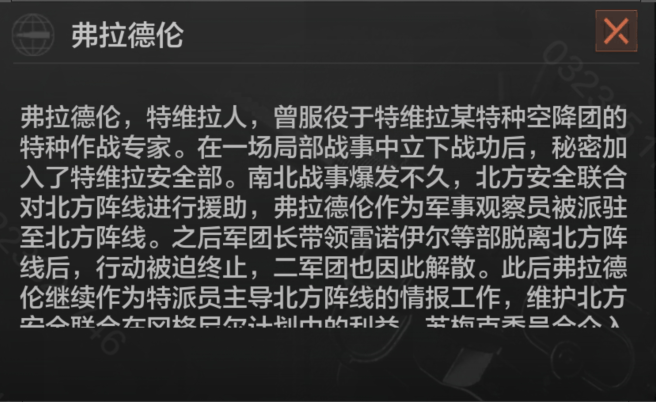 暗区突围特维拉和科伦选哪个