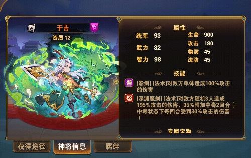 放开那三国3荀彧专属技能是什么