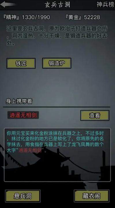 放置江湖万劫谷怎么过