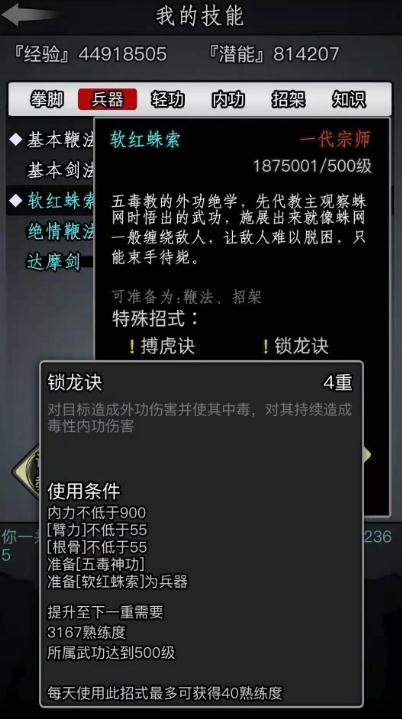 放置江湖氪金哪个门派强