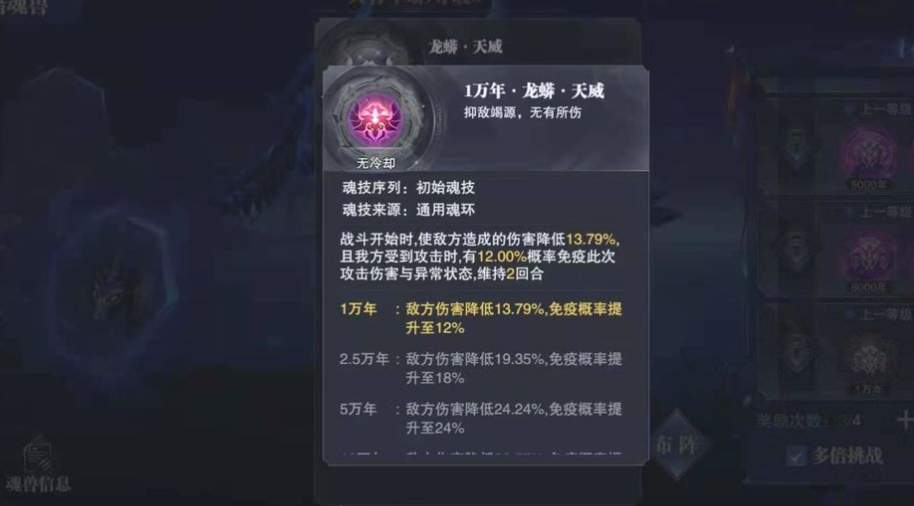 斗罗大陆魂师对决魂扎怎么用