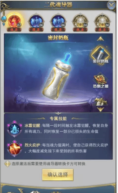 斗罗大陆魂导器怎么分登记