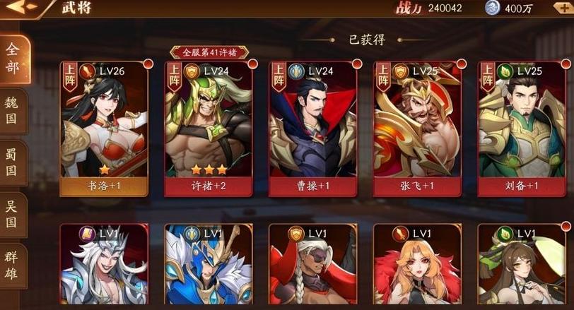 放开那三国3该培养哪些武将