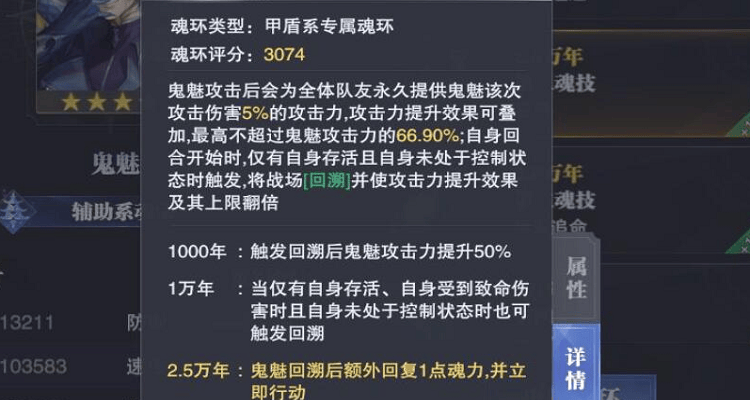 斗罗大陆邪月怎么叠被动