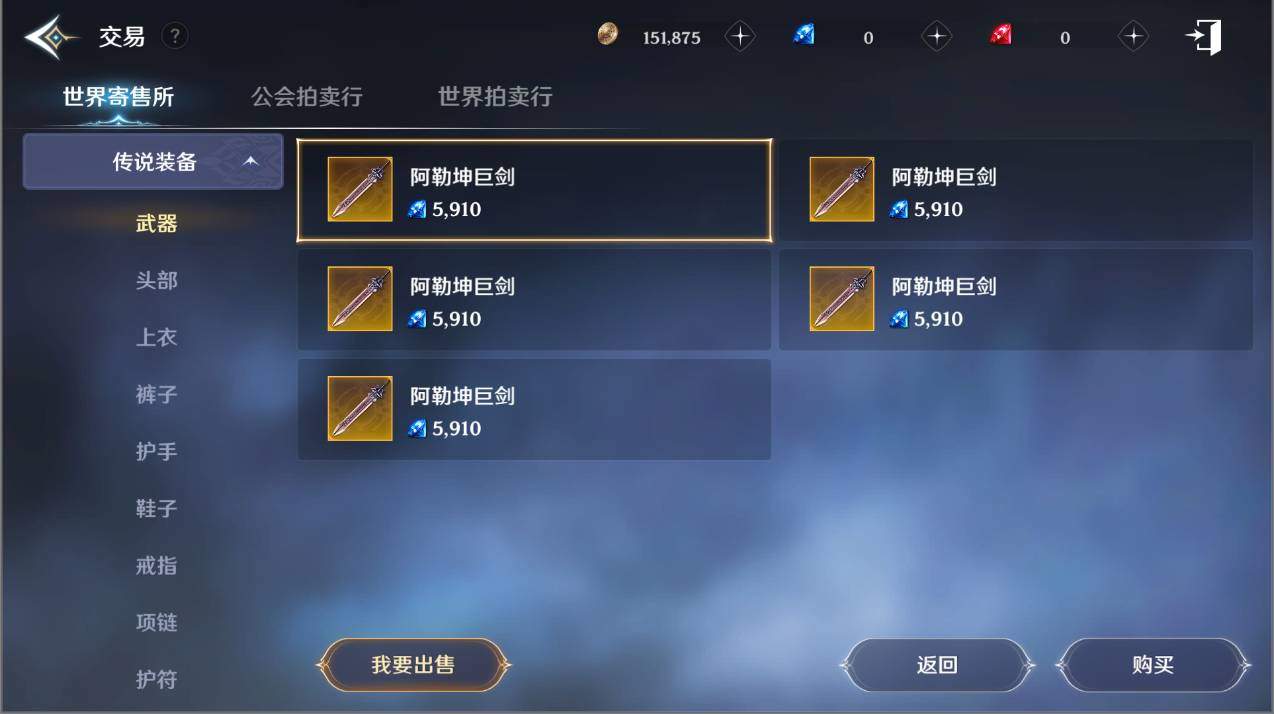 无神之界手游怎么交易