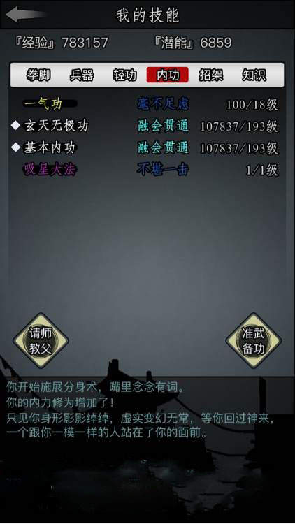 放置江湖自创副本里选择什么