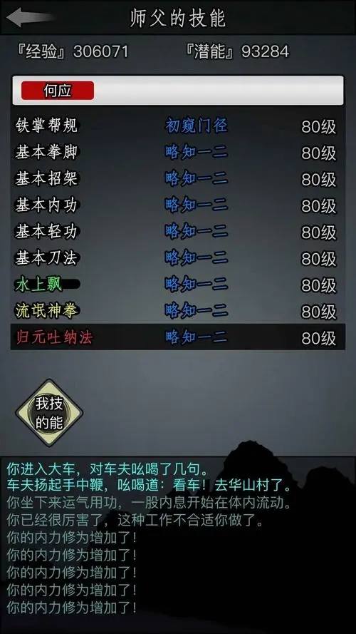 放置江湖自创副本里选择什么