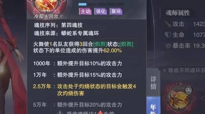 斗罗大陆力量系需要什么技能