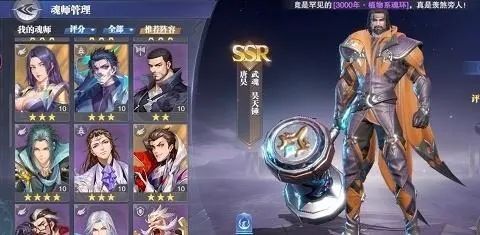 斗罗大陆魂师对决唐昊怎么玩的