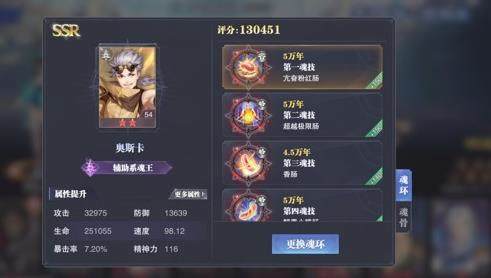 斗罗大陆邪魂师是怎么出现的