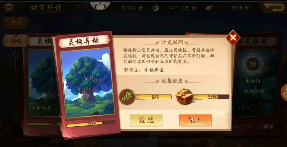 少年三国志镇魂第2章怎么过