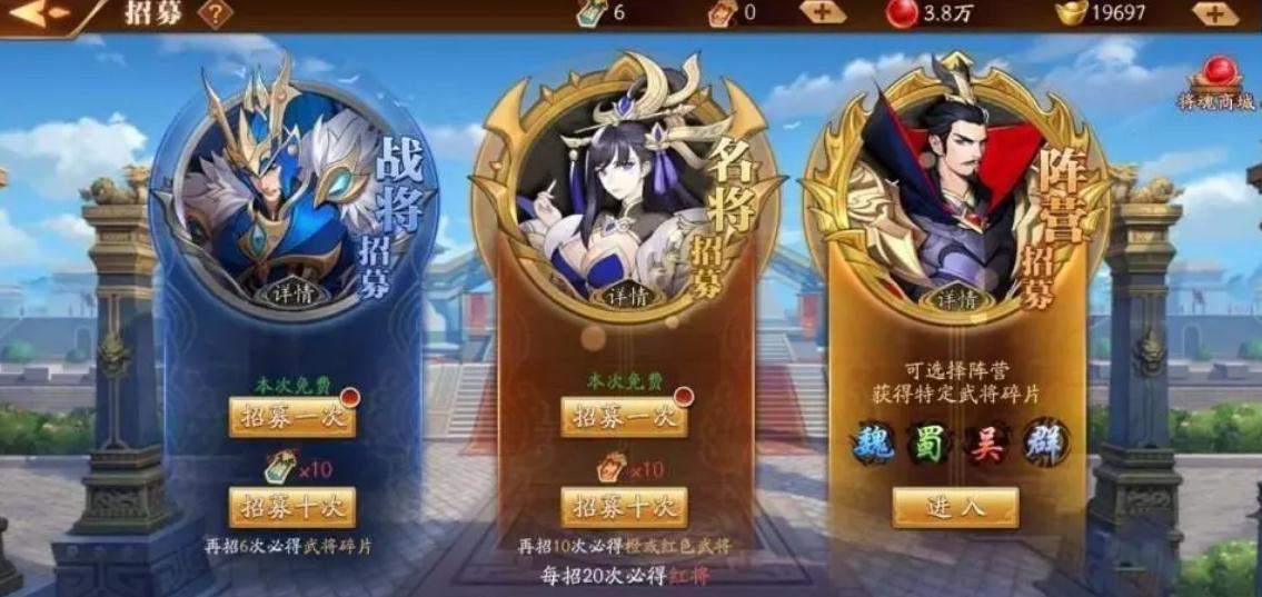 放开那三国3怎么快速到五星