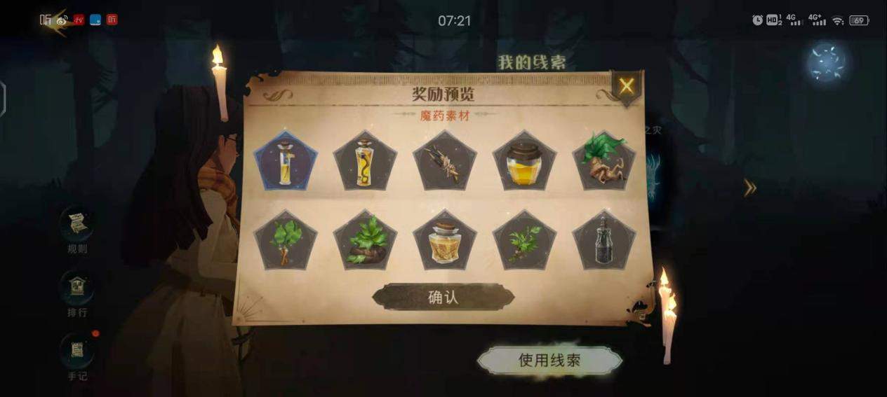 哈利波特魔法觉醒禁林怎么加血量