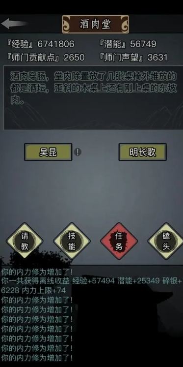 放置江湖生命怎么加