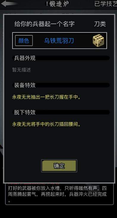 放置江湖周公之术怎么升级技能