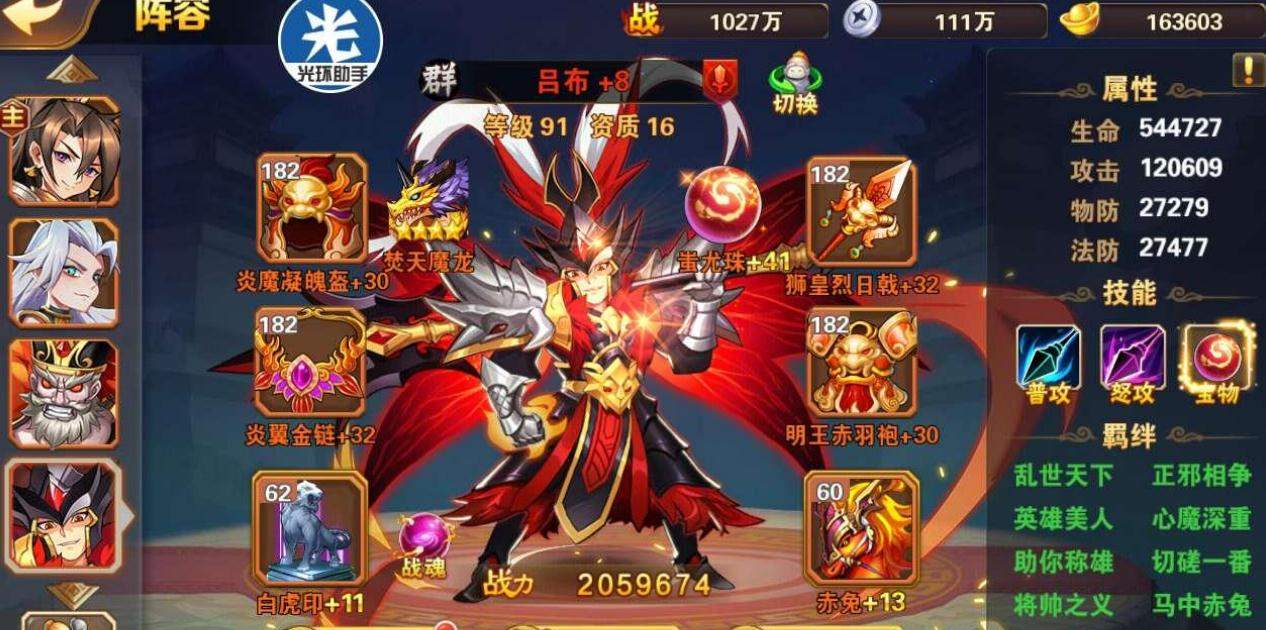 放开那三国3血魔塔怎么守群雄