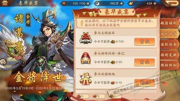 少年三国志2的金将怎么获得