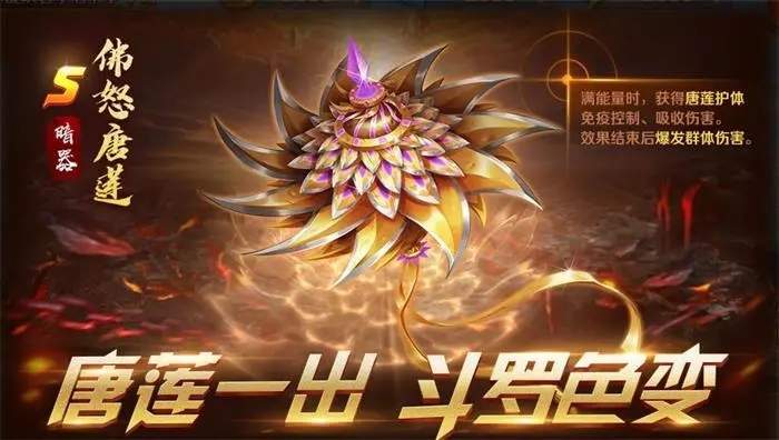 斗罗大陆神界传说怎么获得暗器