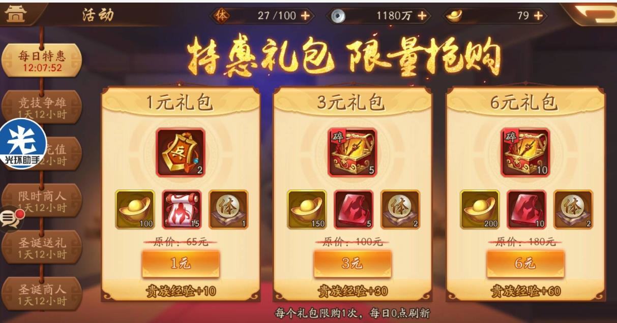 少年三国志2镖银怎么获得