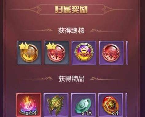 斗罗大陆如何掉落两星魂核