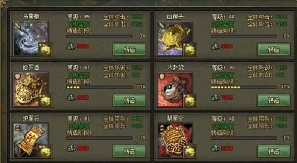 攻城掠地武器怎么洗