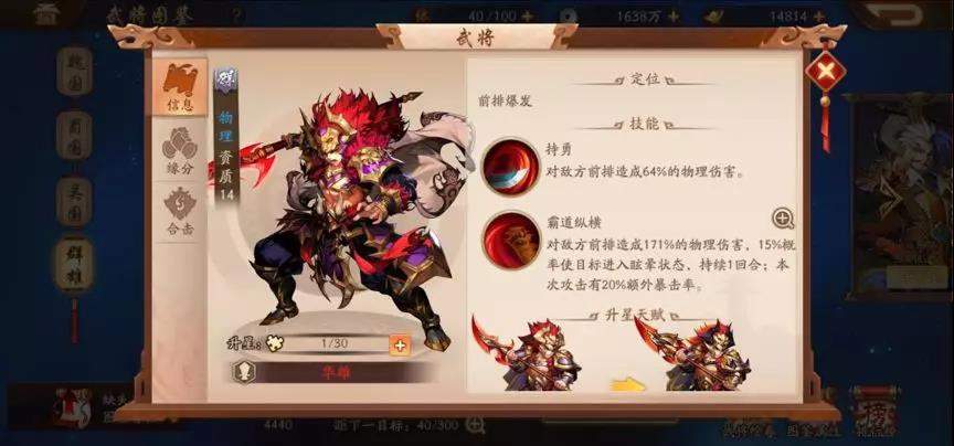 少年三国志怎么得玄金武将