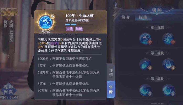 斗罗大陆魂师之行如何装备魂环