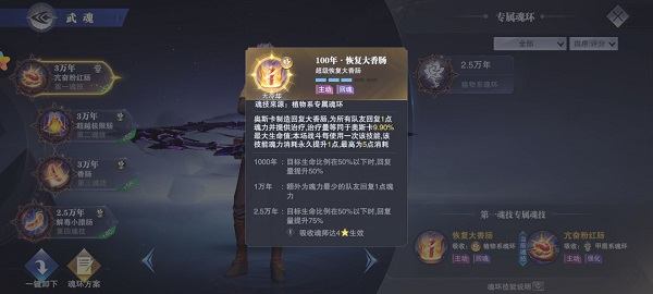 斗罗大陆中奥斯卡如何加点