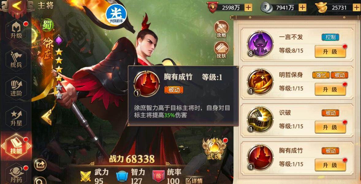 少年三国志琉金将怎么才能化神