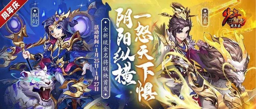 少年三国志琉金将怎么才能化神