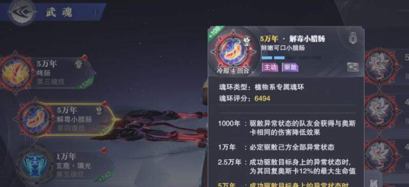 斗罗大陆里面魂骨有什么用