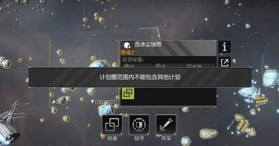 无尽的拉格朗日怎么建立对接点