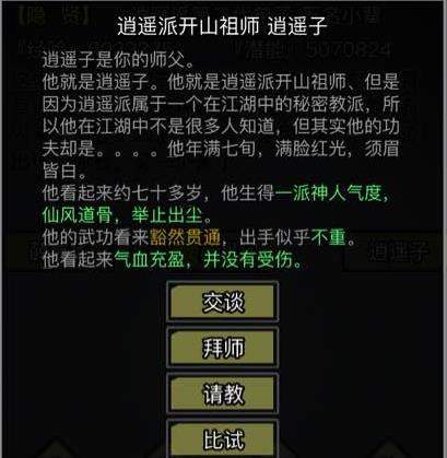 放置江湖华山内功有什么用