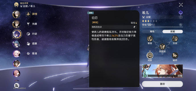 崩坏：星穹铁道怎么获取大量经验值