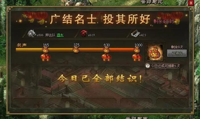 攻城掠地排兵带锦囊是什么