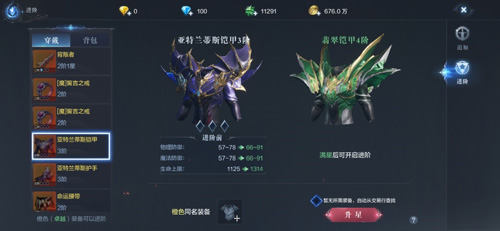 全民奇迹2魔剑士怎么3转