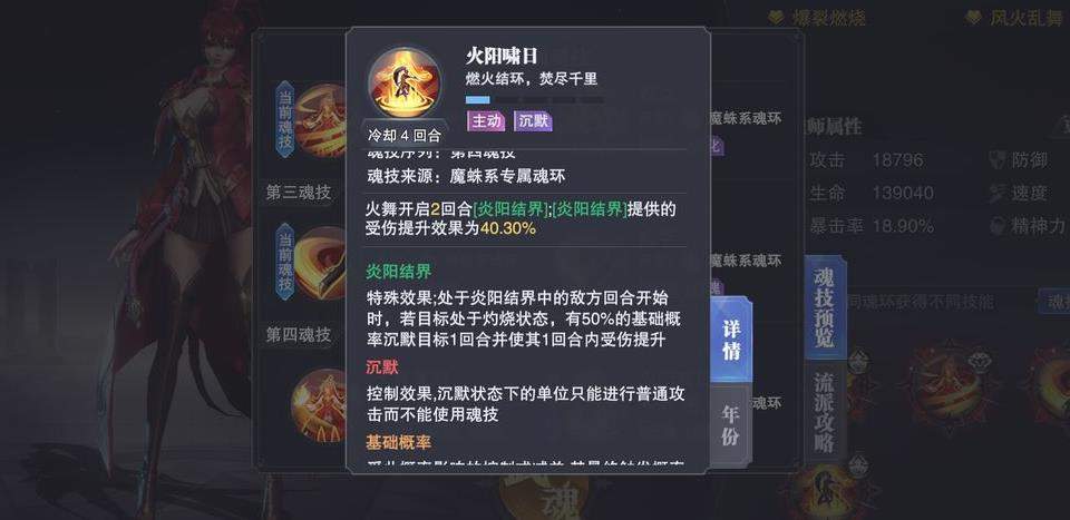 斗罗大陆控制系怎么加点