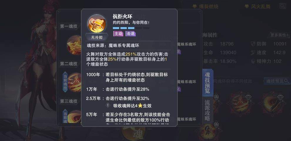 斗罗大陆控制系怎么加点