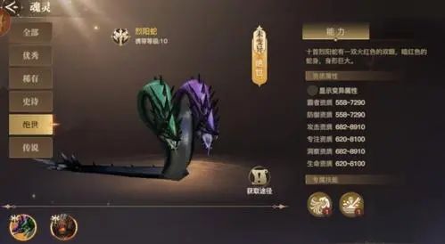 斗罗大陆小草蛇金光怎么获得