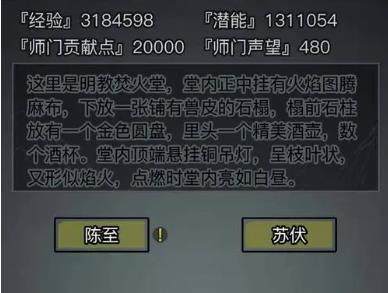 放置江湖怎么拜张三丰为师