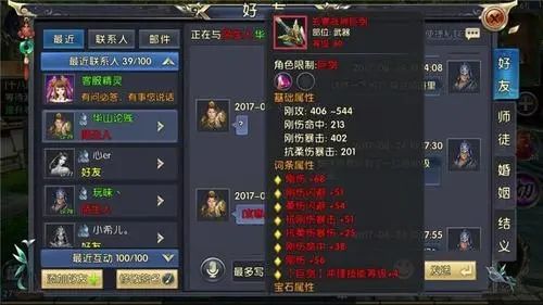 卧虎藏龙贰boss怎么抢