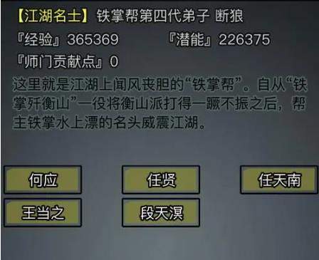 放置江湖37章景山怎么去